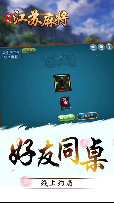 云帆麻将到底是不是有挂(确定是有挂)