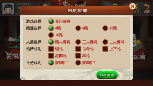 贵阳天天麻将app到底能不能开挂(其实确实有挂)