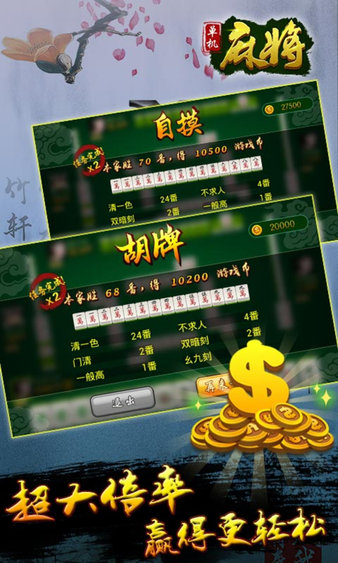 华淳开心麻将其实真的有挂(其实真的有挂)