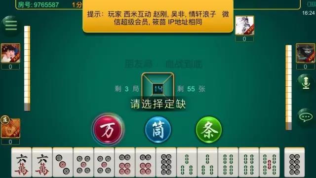邳州友友麻将原来真的有挂呢(真的确实是有挂)