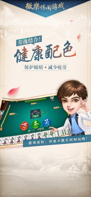 小程序微乐海南麻将怎样设置好牌(揭秘微信里胜率到哪调)
