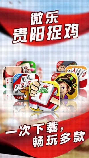 微乐捉鸡麻将怎么设置才容易赢(揭秘手机上怎么容易赢)