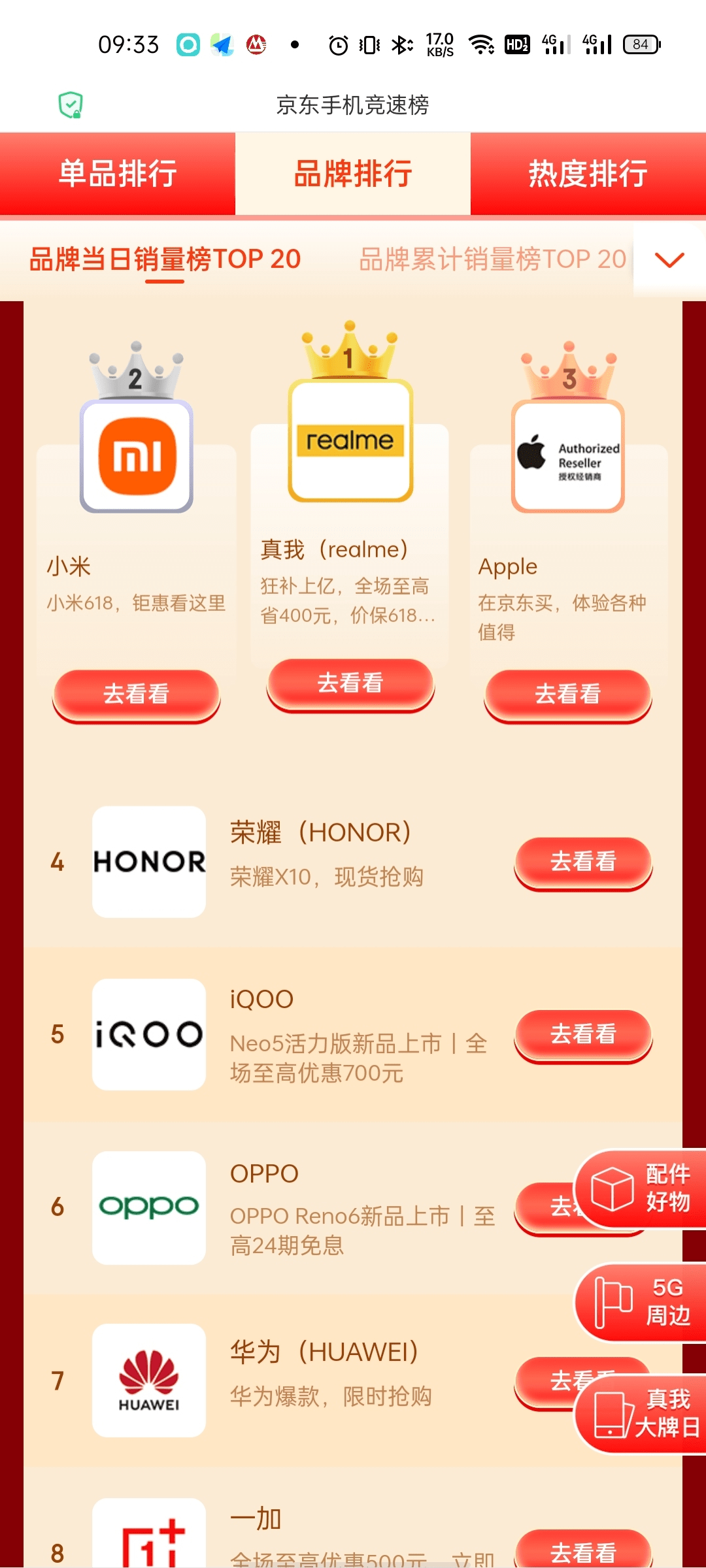 三分钟了解微乐跑得快如何让系统发好牌(揭秘手机上提高胜率)