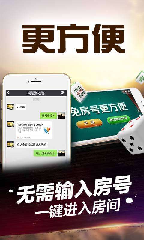微乐吉林麻将如何让牌变好(揭秘微信里攻略插件)