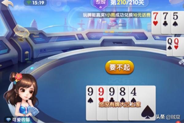 开心跑得快有辅助工具吗(揭秘微信里赢牌技巧)