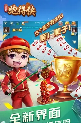 白金岛跑得快微信小程序辅助(揭秘手机上助攻神器)