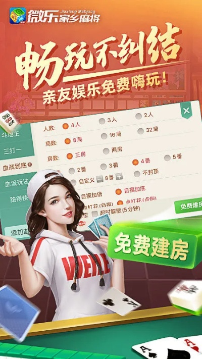 欢乐麻将怎么赢的多(揭秘小程序提高胜率)