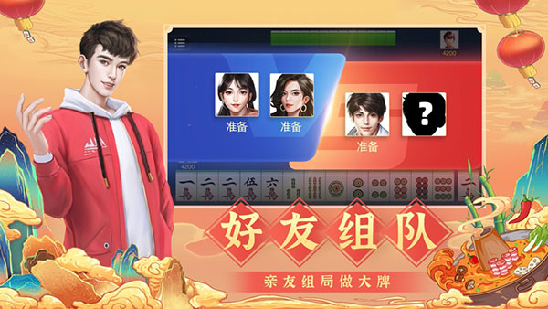 川麻手机麻将到底能不能开挂(其实是有挂确实有挂)
