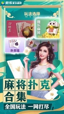 微乐北京麻将派牌规律(揭秘小程序怎么容易赢)