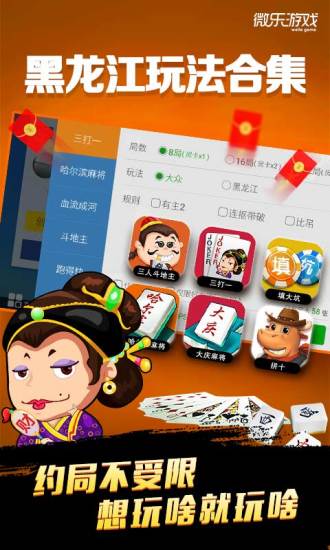 微乐龙江麻将有猫腻吗(揭秘微信里胡牌神器)