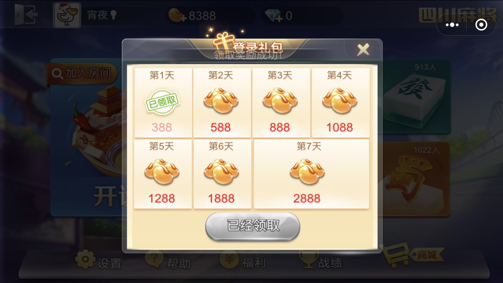 微信小程序麻将怎么提高胜率(确实真的有挂)