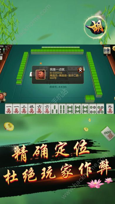 海迅手机麻将其实是有挂的(真的有挂)