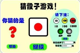 分享决窍“普通牌色子猜单双高科技仪器设备《新浪科技 讲解窍门》