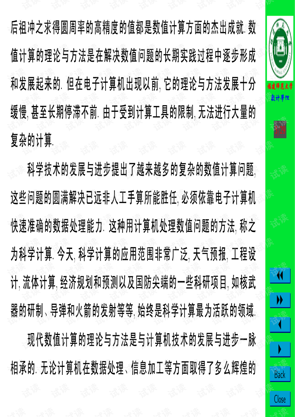 给大家爆料一下推筒子计算技巧五条口诀一《我来教教你怎么赢 》