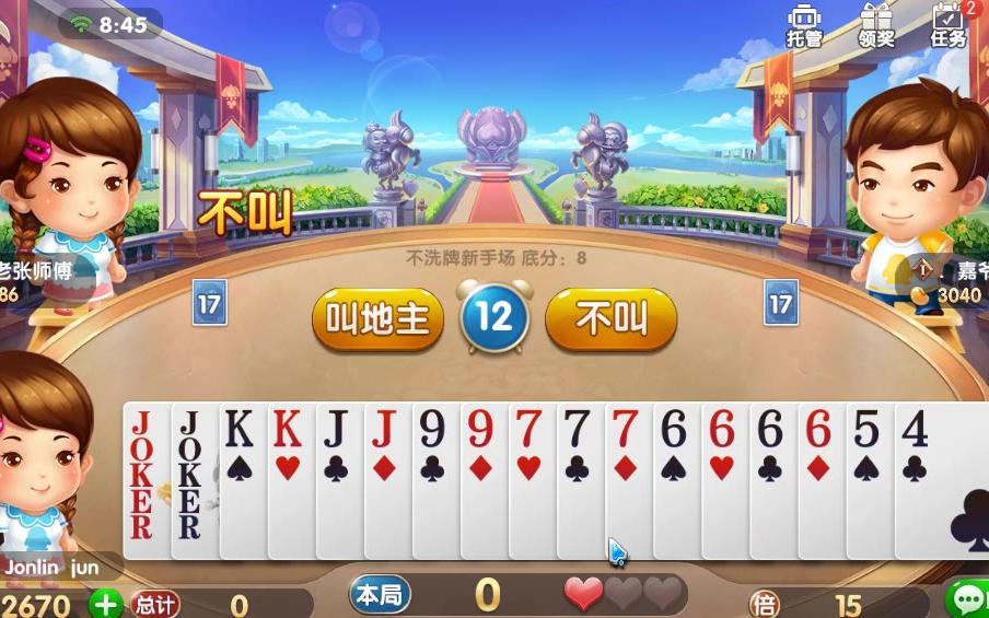 名游斗地主到底能不能开挂(其实确实有挂)