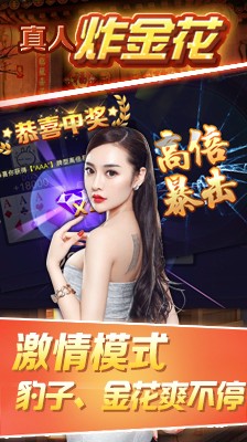 火爆全网!人炸金花的技巧与经验《新浪科技 讲解窍门》