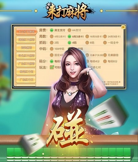微友红中麻将app究竟有没有挂(其实是有挂的)