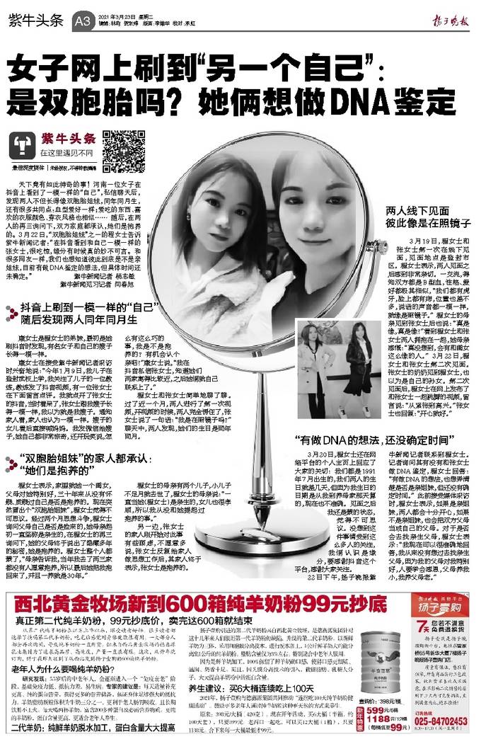 详细说明“真的能破解漂亮三姐妹的仪器_《爱问知识人 使用说明》