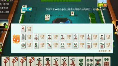 推倒胡红中麻将确实有挂吗(到底是不是有挂)