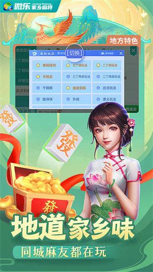微乐天津麻将胡牌神器(揭秘手机上助赢软件)
