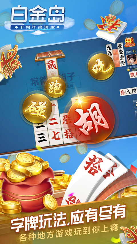 白金岛跑得快怎么样来好牌(揭秘小程序提高胜率)