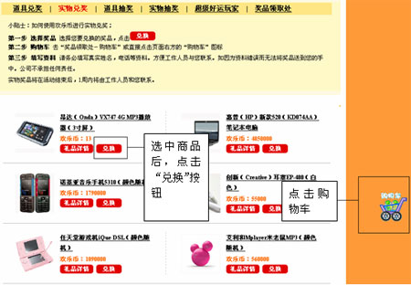玩家必备攻略“玩九点半认点产品_《爱问知识人 使用说明》