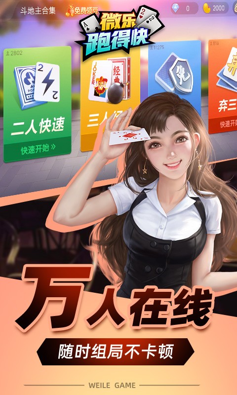 小程序微乐跑得快怎么设置能有好牌(原来真的有挂)