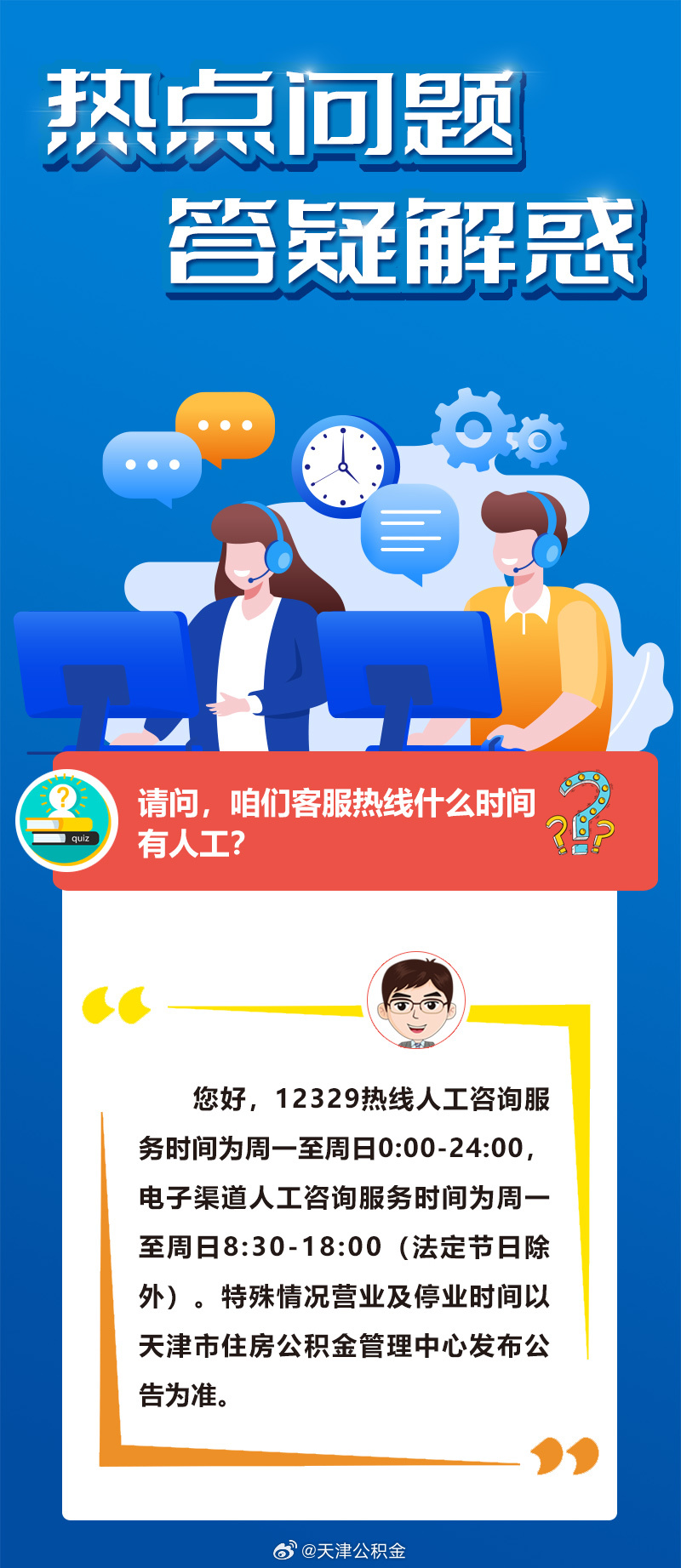 「热点资讯」要怎么提前知道结果_《爱问知识人 使用说明》