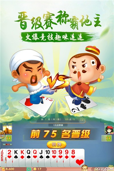 禅游斗地主其实是有挂确实有挂(真的确实是有挂)
