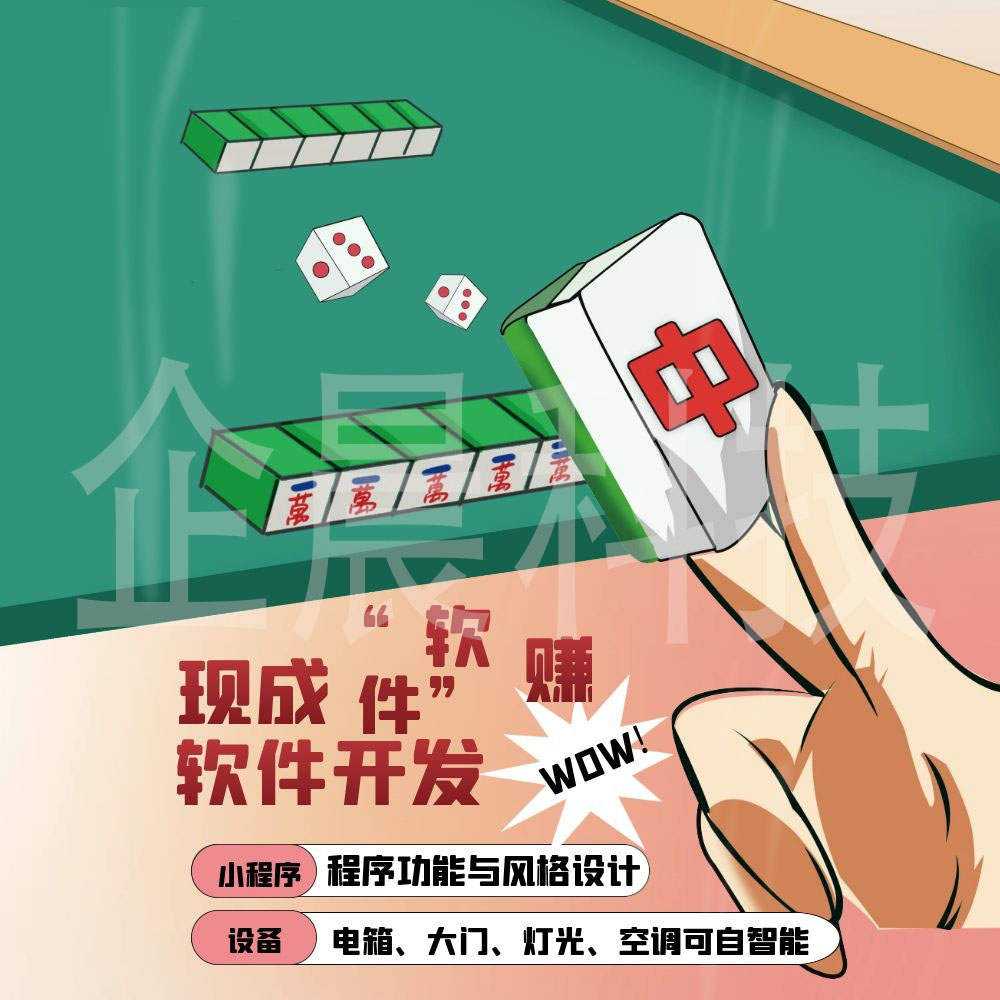 中至麻将胡牌神器软件(揭秘小程序助赢神器)