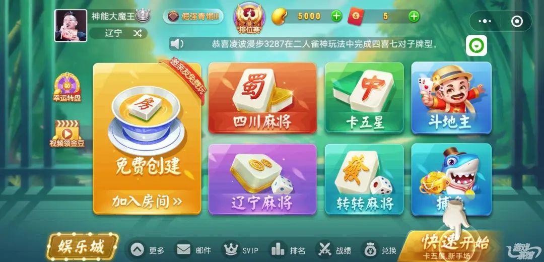 微乐福建麻将攻略(究竟有没有挂)
