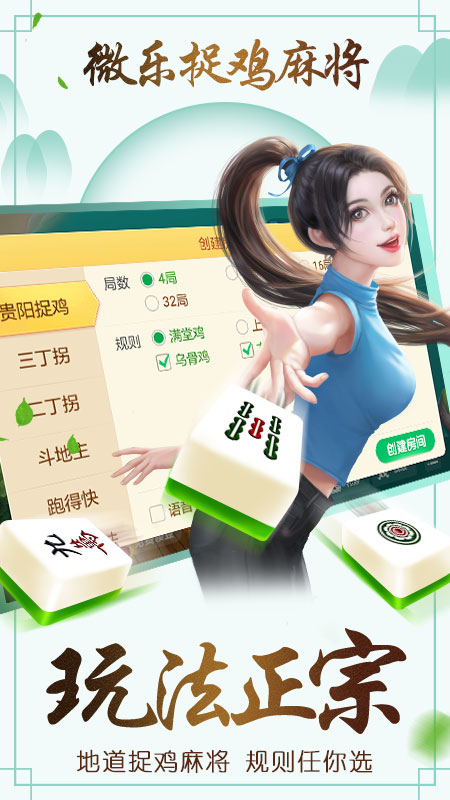 微乐捉鸡麻将控牌器(揭秘微信里赢的诀窍)