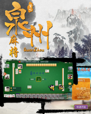 开心泉州麻将怎么玩赢几率大(揭秘小程序辅牌器)
