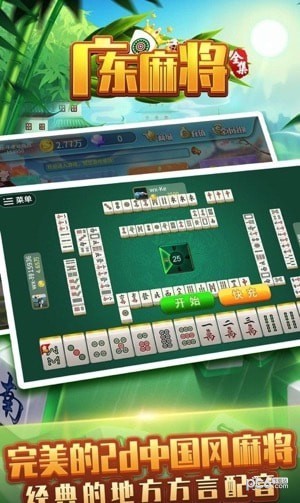 必备攻略星悦广东麻将真的确实是有挂(确定是有挂)