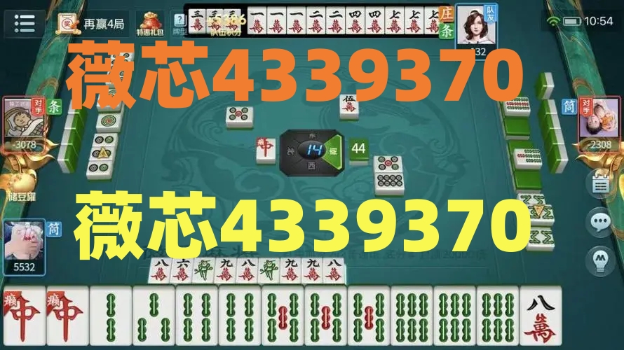 途游麻将骗局大揭密(揭秘微信里提高赢的概率)