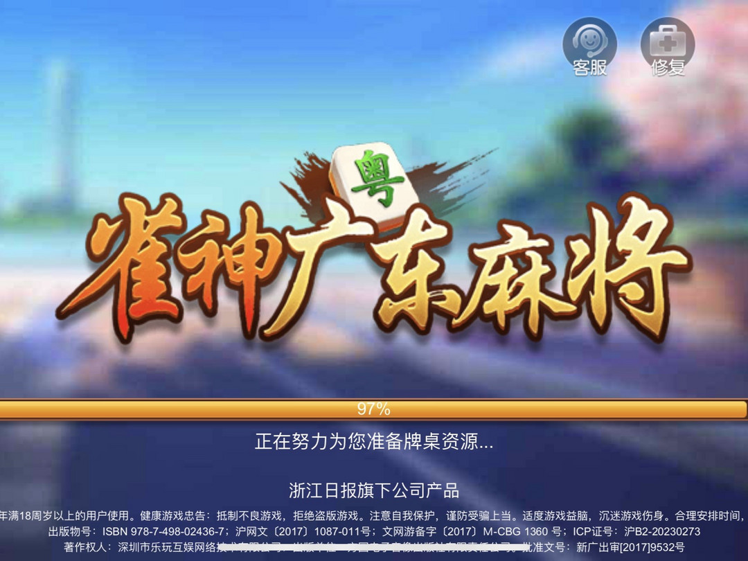 小程序雀神广东麻将攻略(揭秘手机上提高胜率)