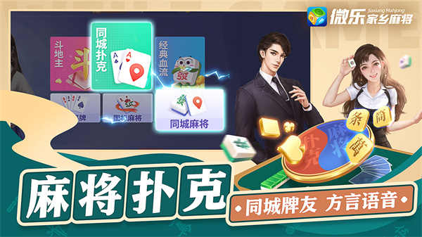 微乐山西麻将怎么提高胜率(揭秘小程序助手软件)