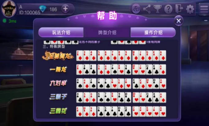 大头十三水怎么提高胜率(揭秘手机上助赢神器)