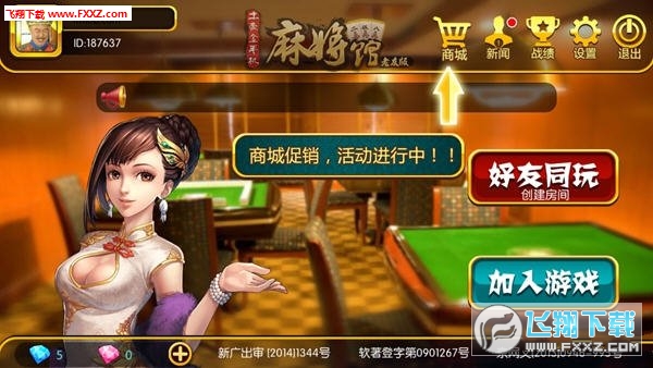中至麻将胡牌神器软件(揭秘手机上插件免费)