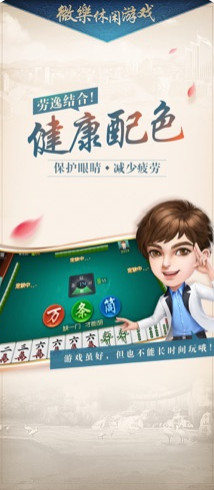 微乐云南麻将神器(揭秘小程序助赢软件)