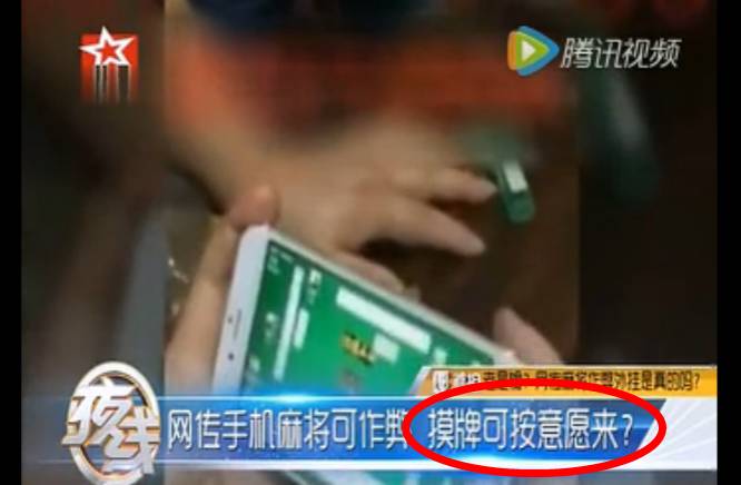 微信雀神麻将为什么会一直输(揭秘手机上胡牌技巧)
