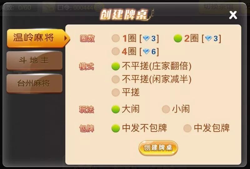 欢乐麻将助手神器(揭秘小程序专用神器下载)