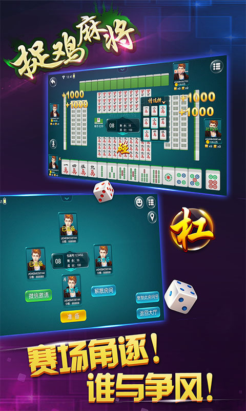 多乐贵阳捉鸡麻将到底是不是有挂(确实有挂吗)