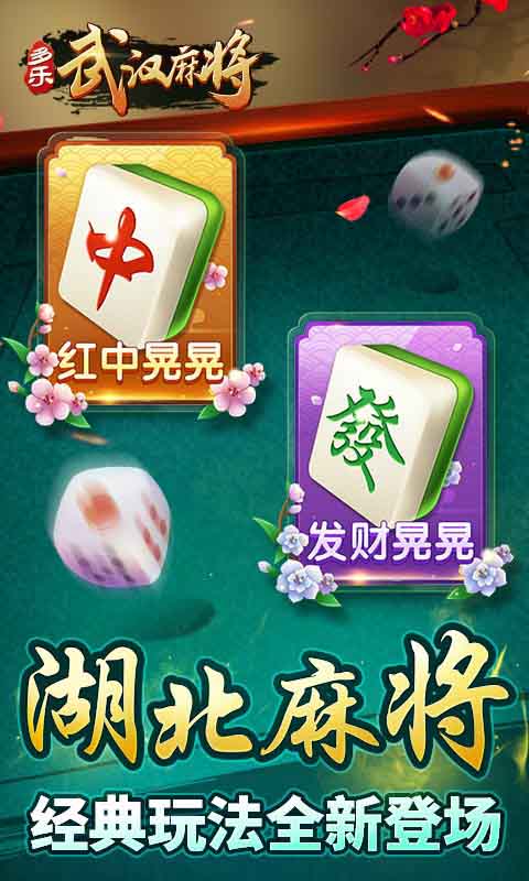 多乐麻将有什么技巧吗(揭秘手机上输赢技巧)