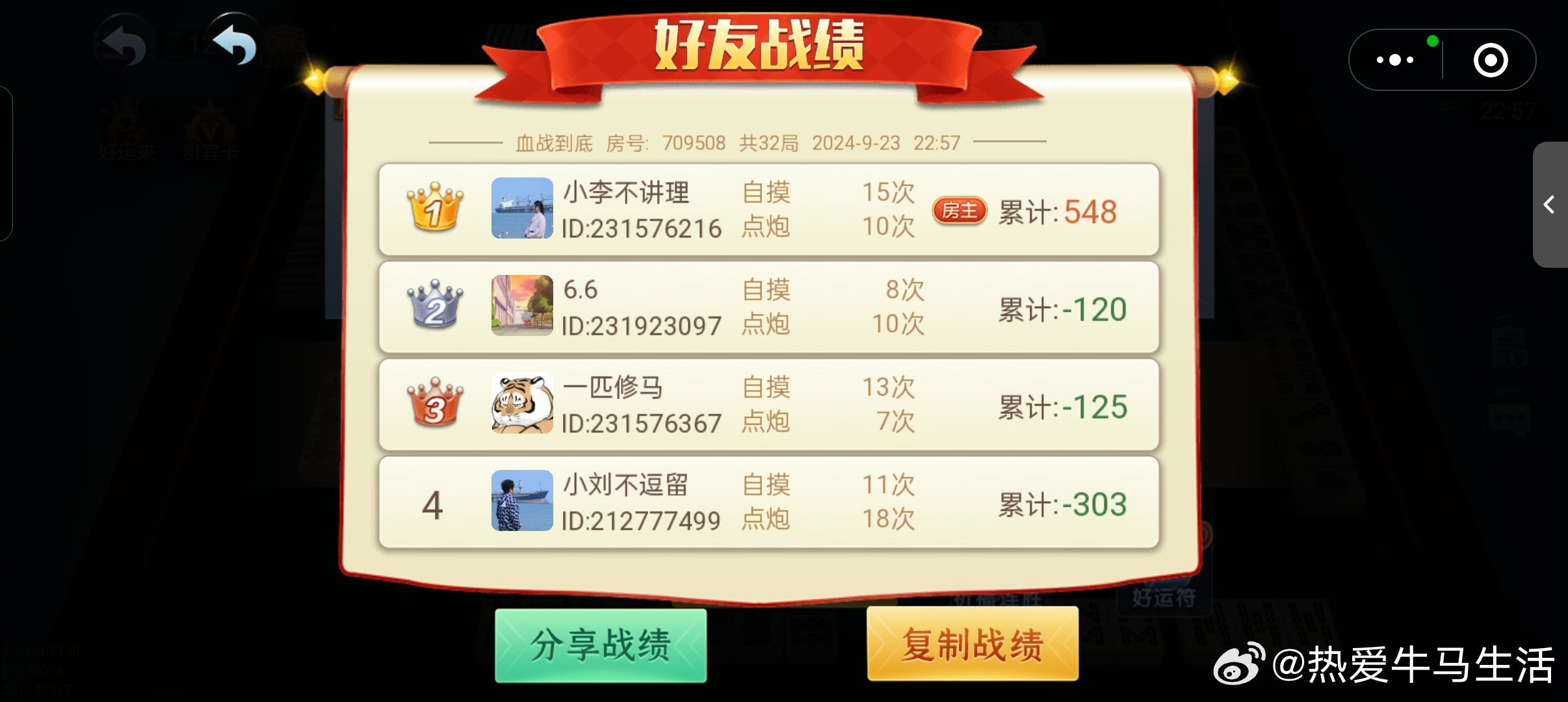 中至赣州麻将插件购买(揭秘微信里赢牌的技巧)