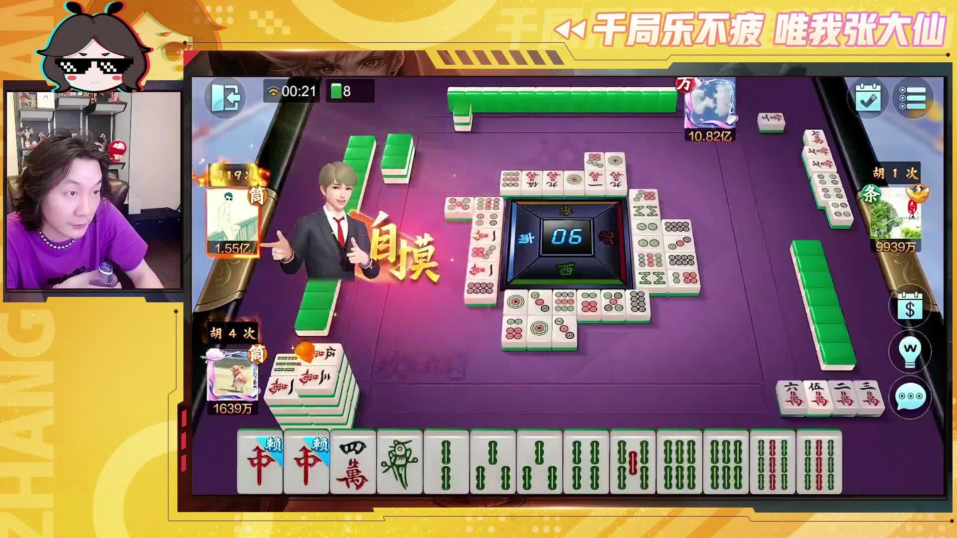 雀神广东麻将免费插件(揭秘手机上输赢规律)