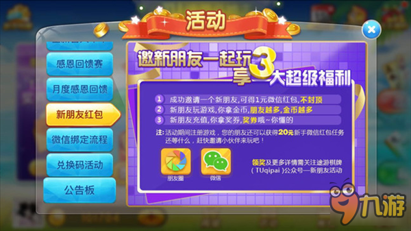 欢乐途游麻将确实有挂的(揭秘微信里提高胜率)