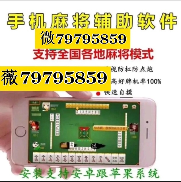 教程辅助“普通麻将机是不是骗人的+《新浪科技 讲解窍门》