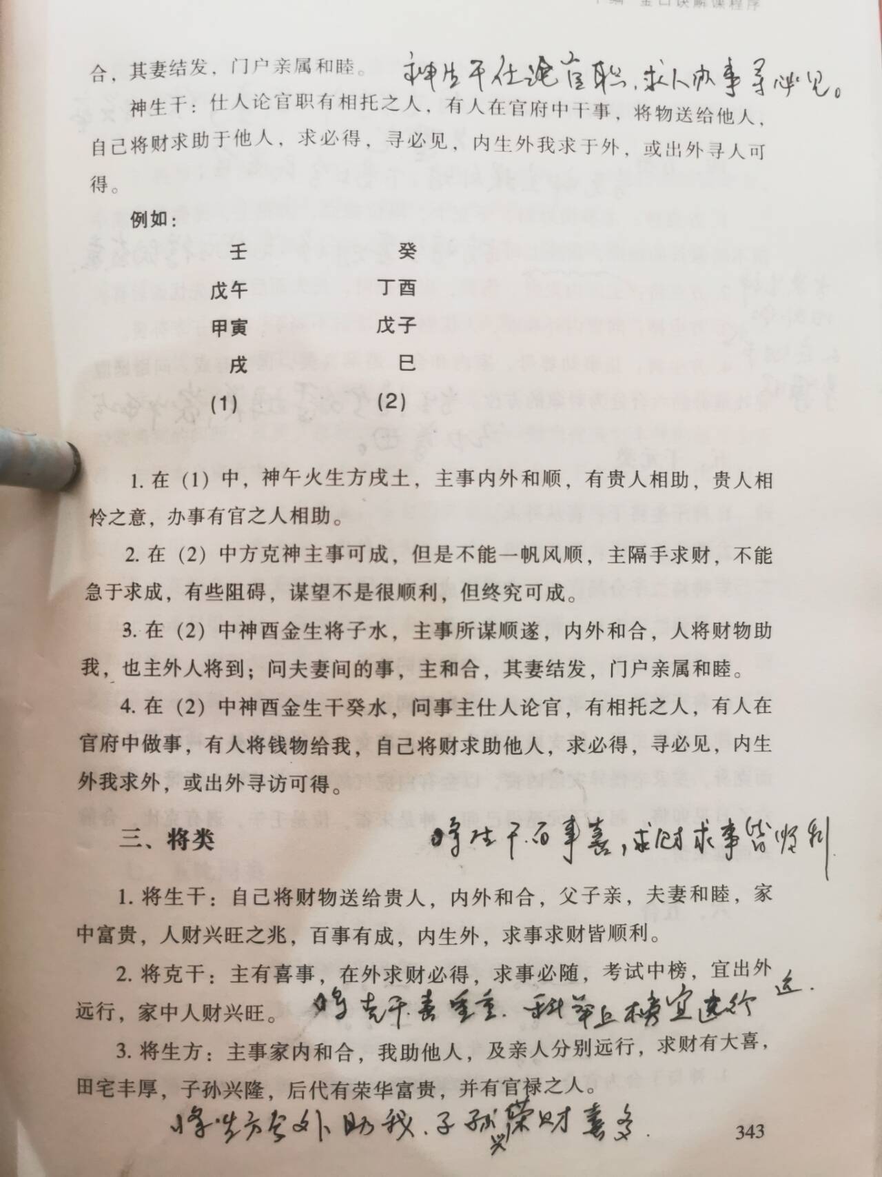 详细说明“新且实用斗牛生死门8个口诀_《爱问知识人 使用说明》