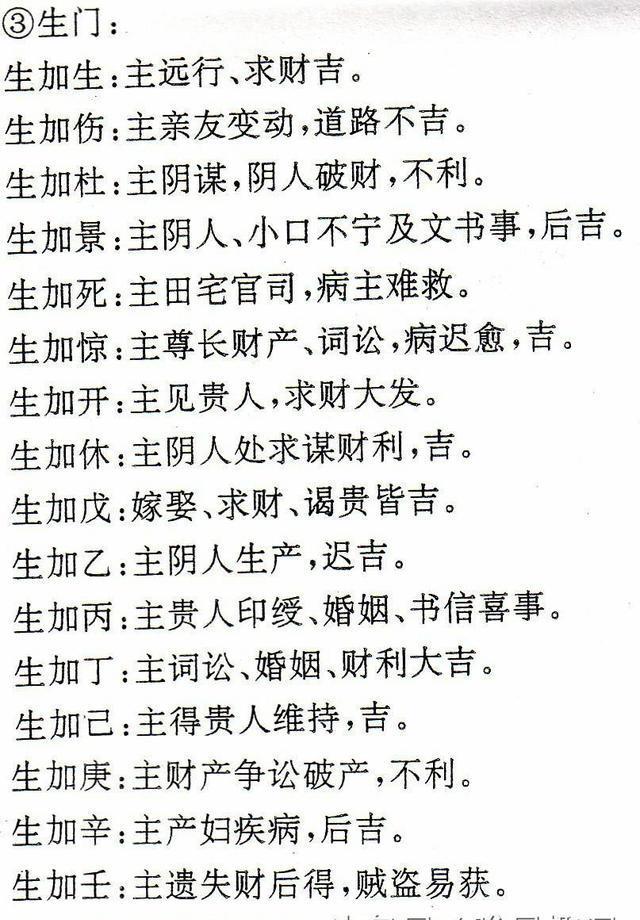 详细说明“新且实用斗牛生死门8个口诀_《爱问知识人 使用说明》